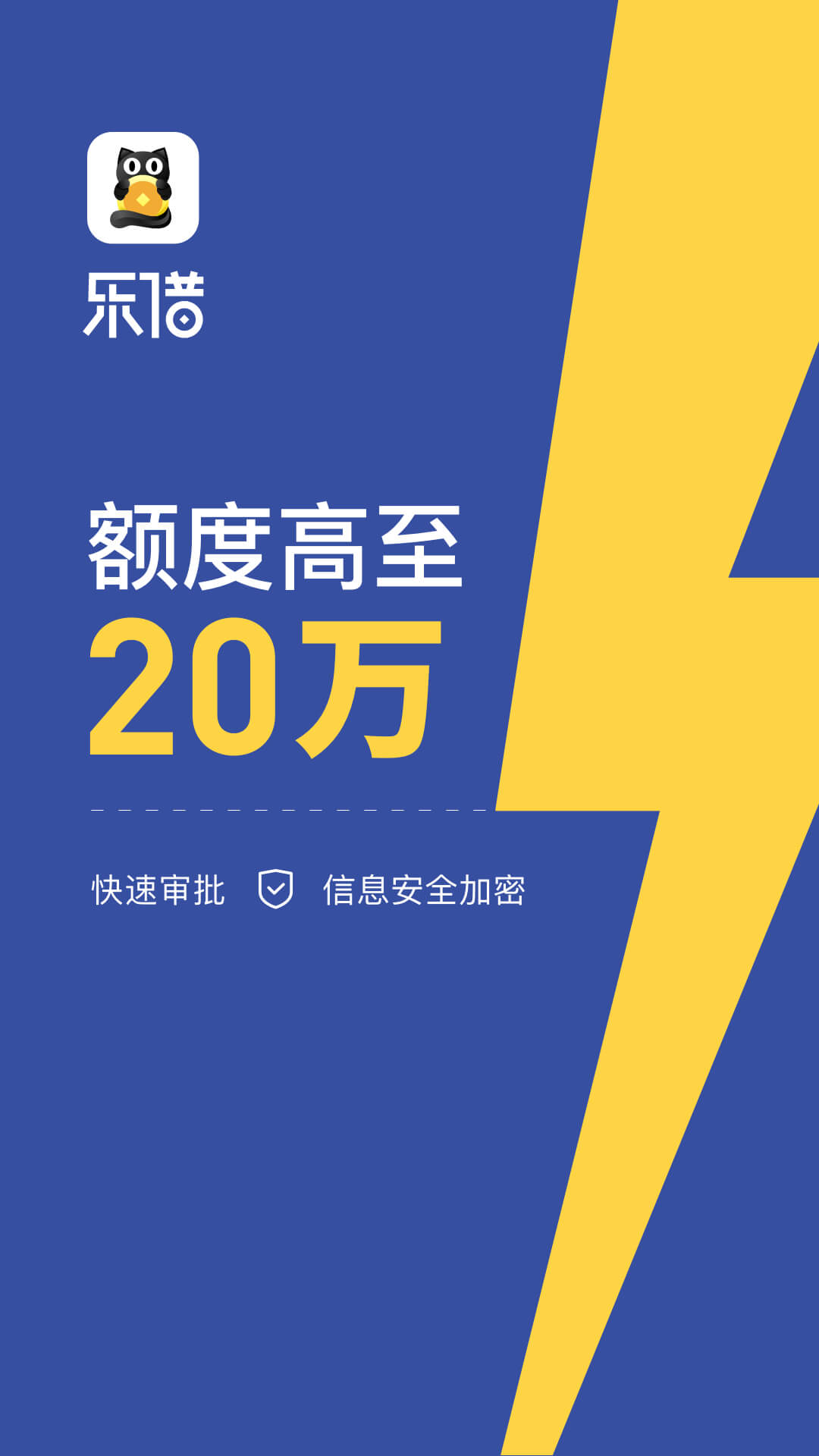 乐借宝贷款app