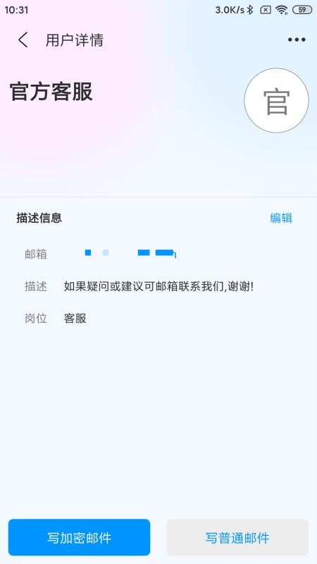 密信助手app