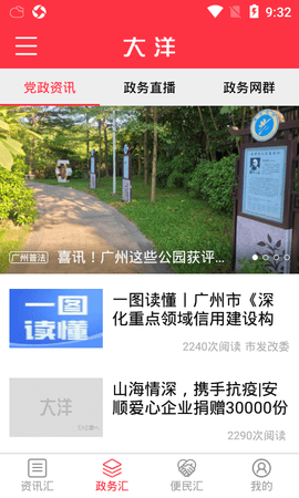 大洋app