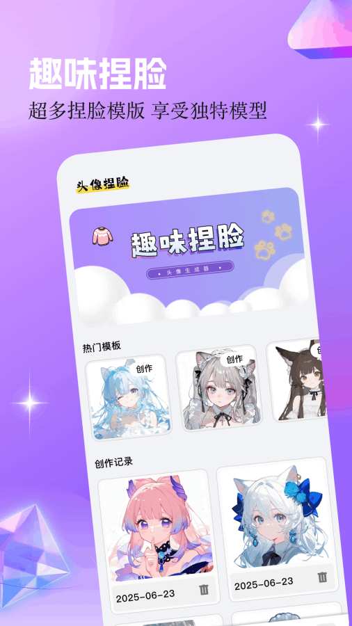 漫单app
