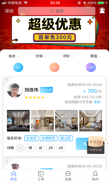 图1