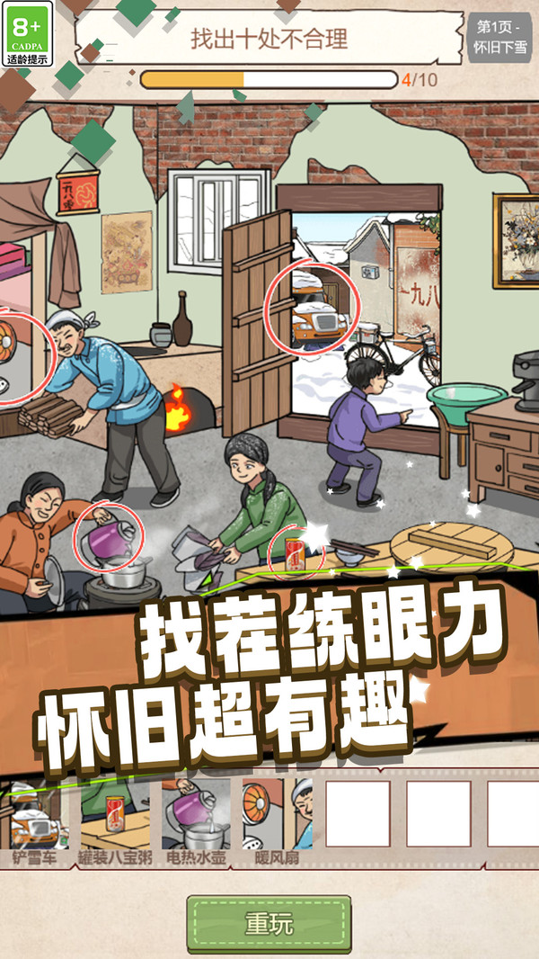 解压爆梗闯关游戏