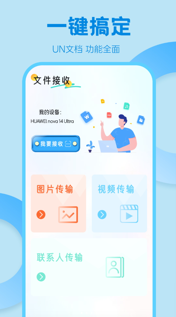MCT管理器最新版
