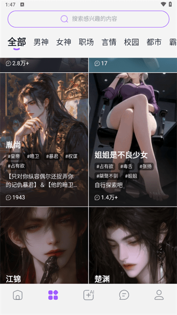 tofai聊天软件图3