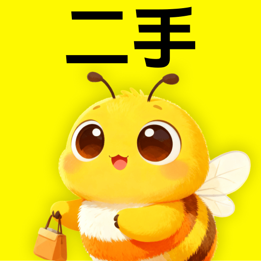 二手闲物交易平台app