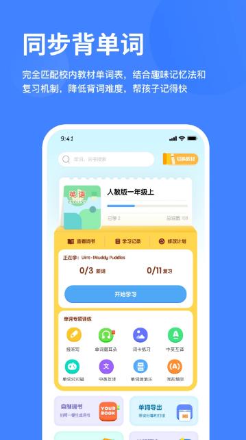 雪糕英语app