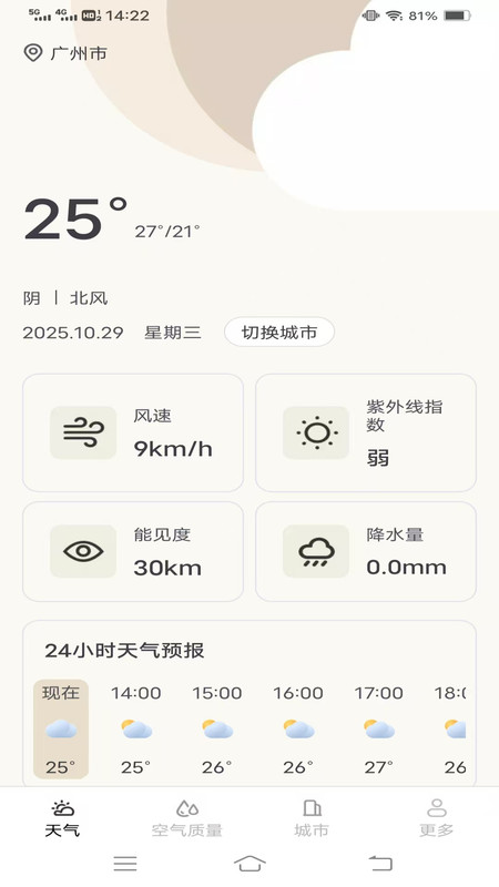 百斗卫星天气app