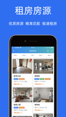 宝日找房软件