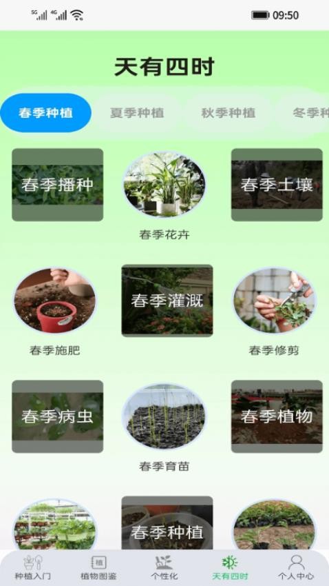 悠然田语app