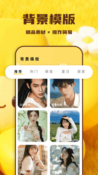 Snapcamera app