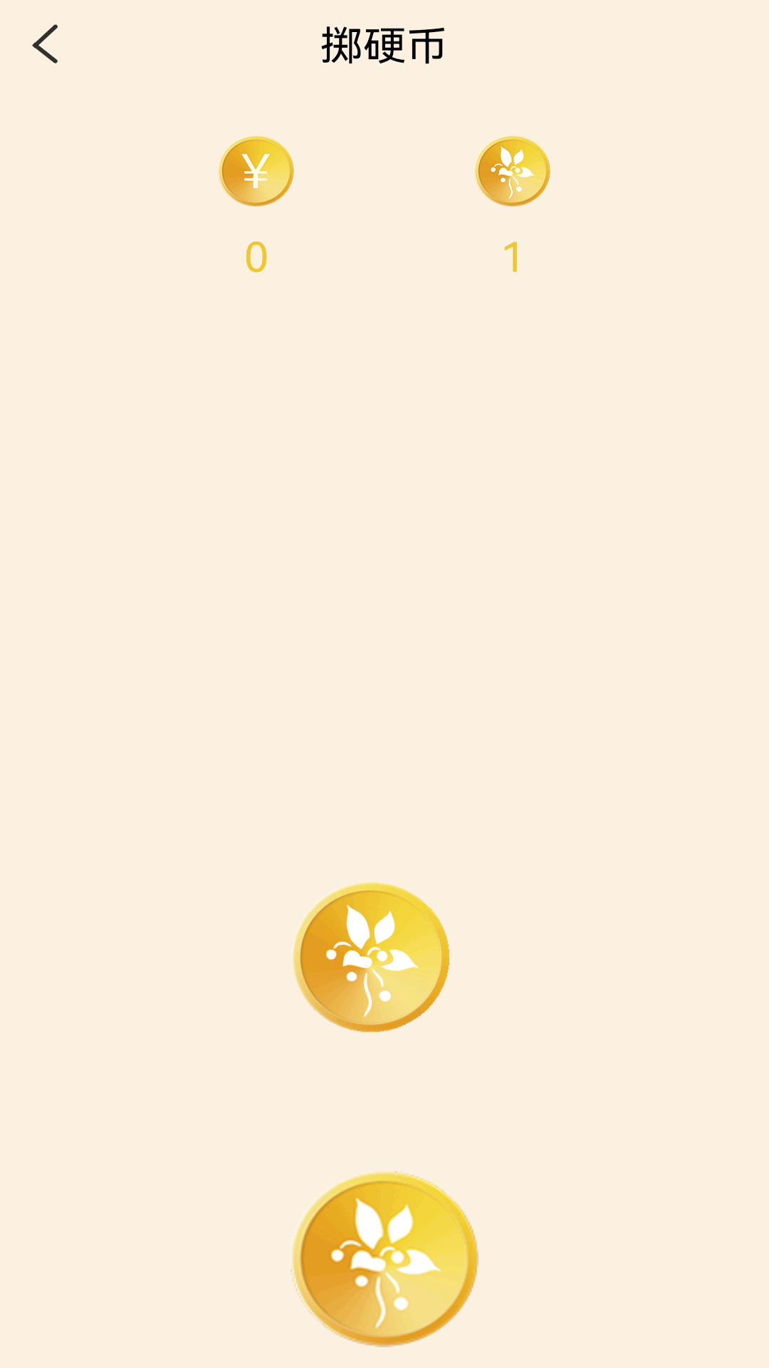 小骰子app