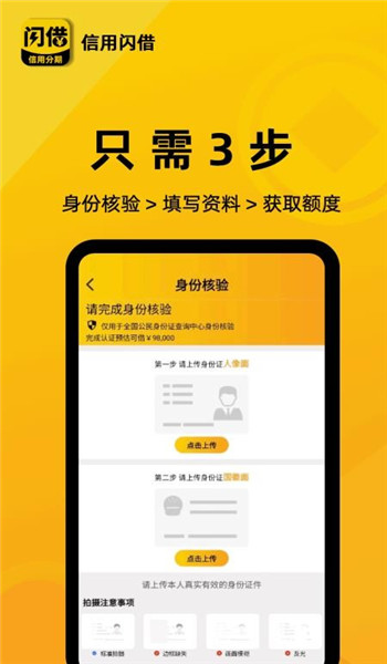 信用闪借app官方版