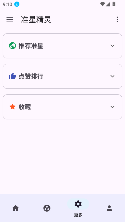准星精灵破解版图3