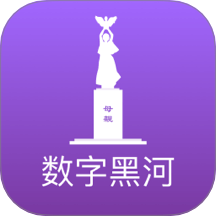 数字黑河app