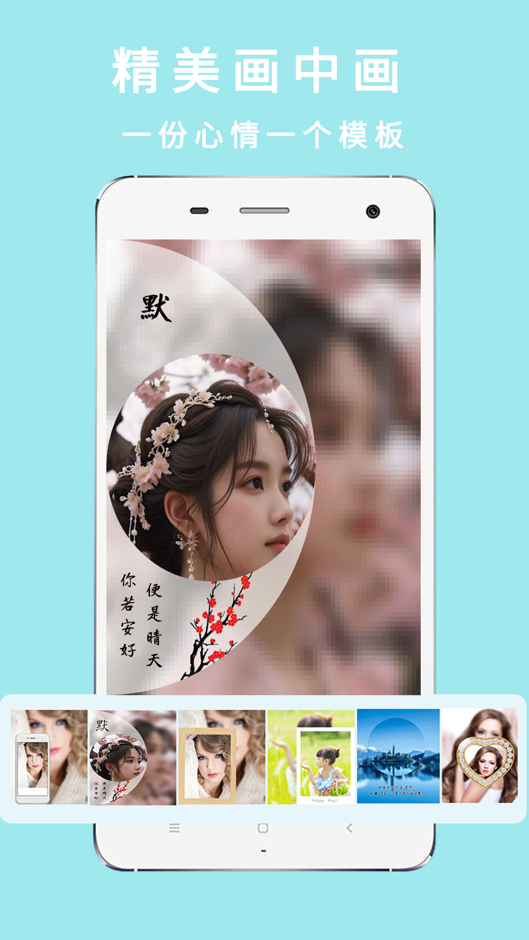 美颜自拍照app