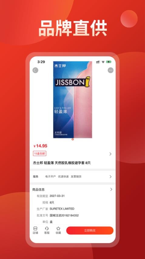 药么么app