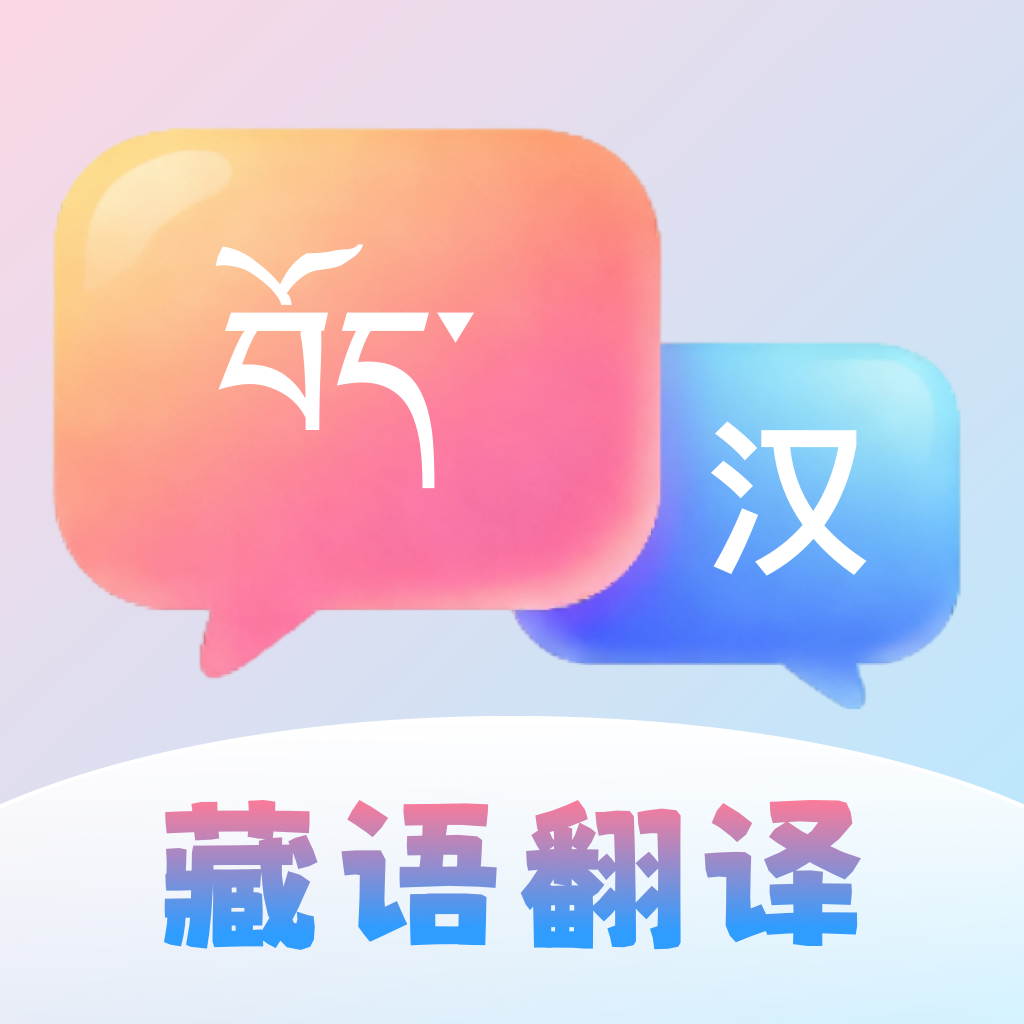 搜谷藏文输入法安卓版