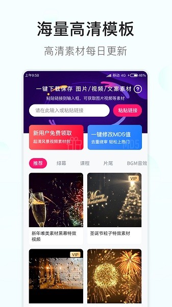 素材多多app