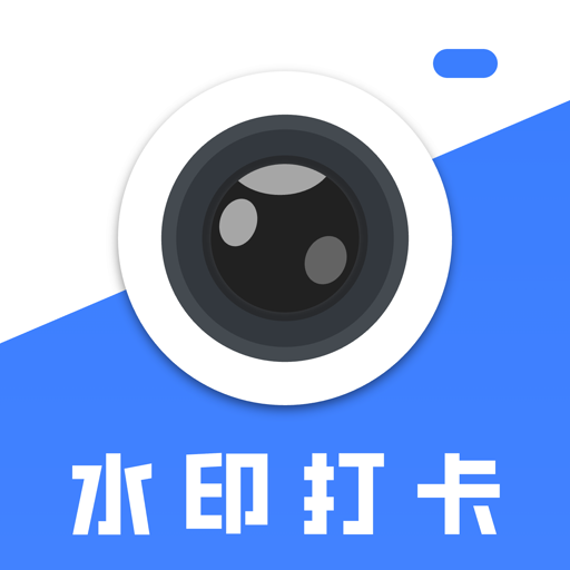 兔费水印相机app