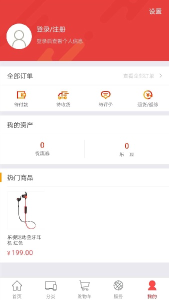 乐视商城软件