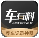 车有料app