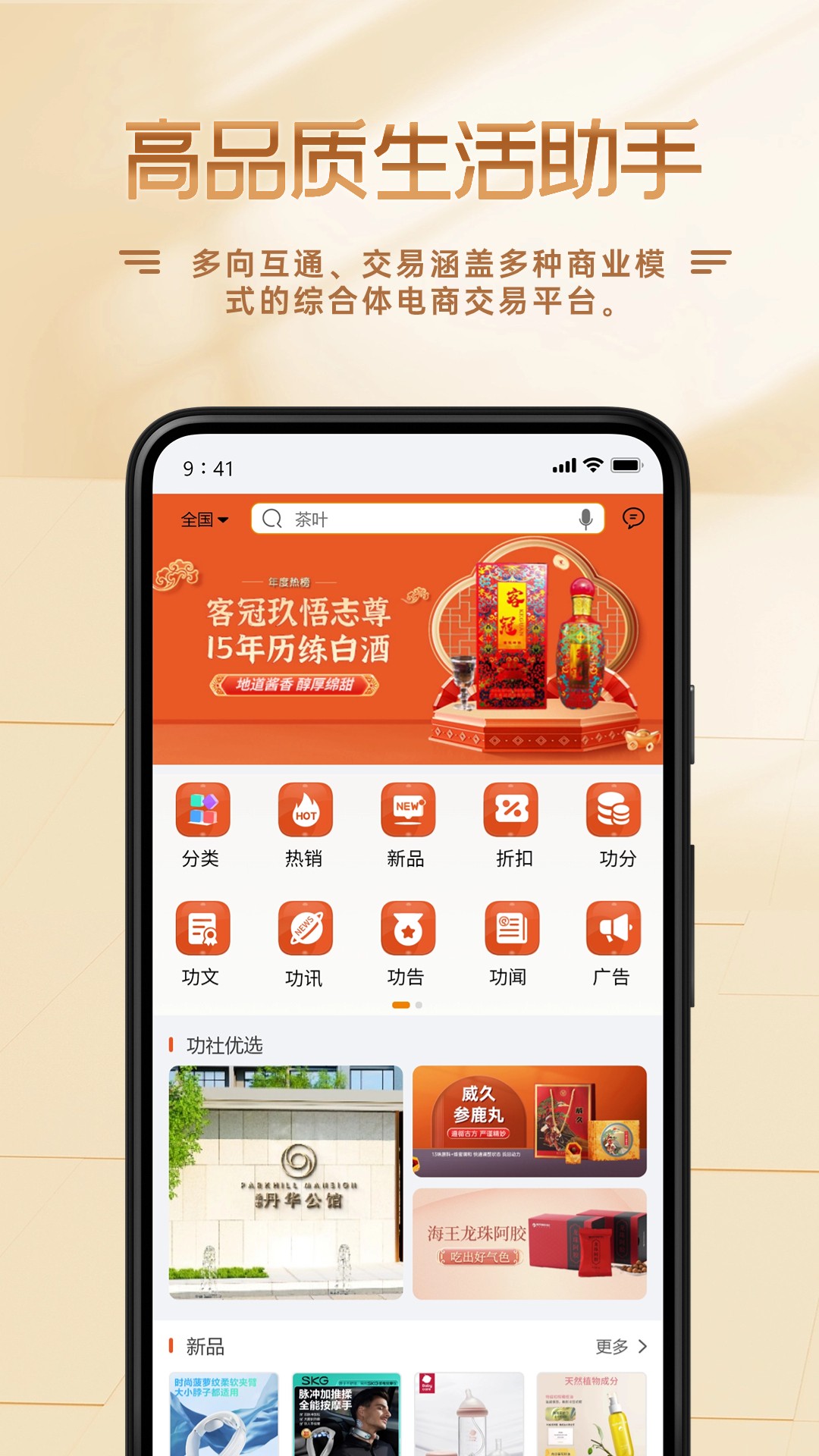 功社GSpace软件