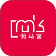 懒马客app
