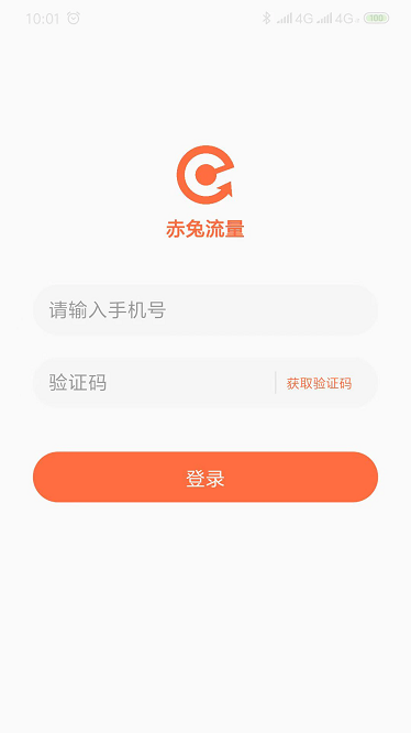 赤兔流量app