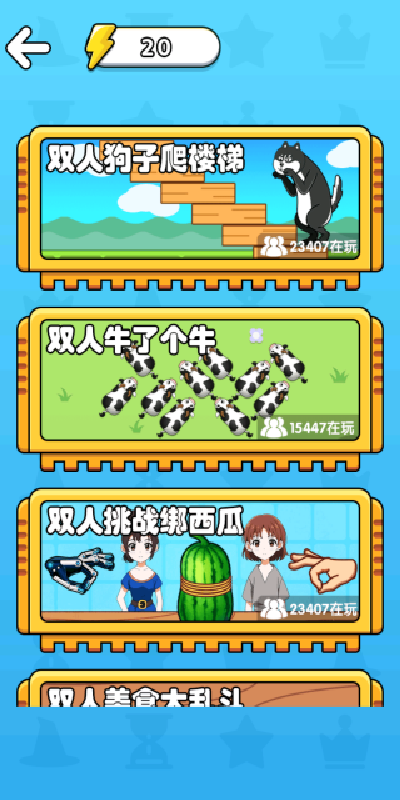 绑一个西瓜游戏