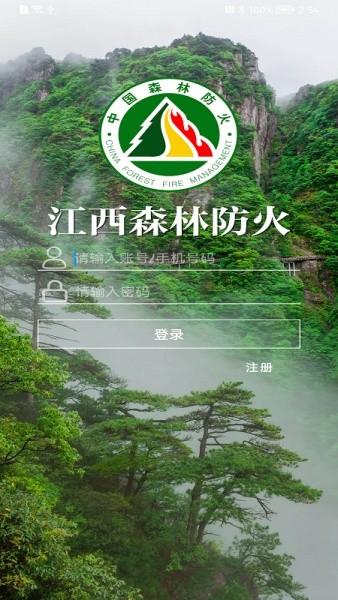 江西森林防火app