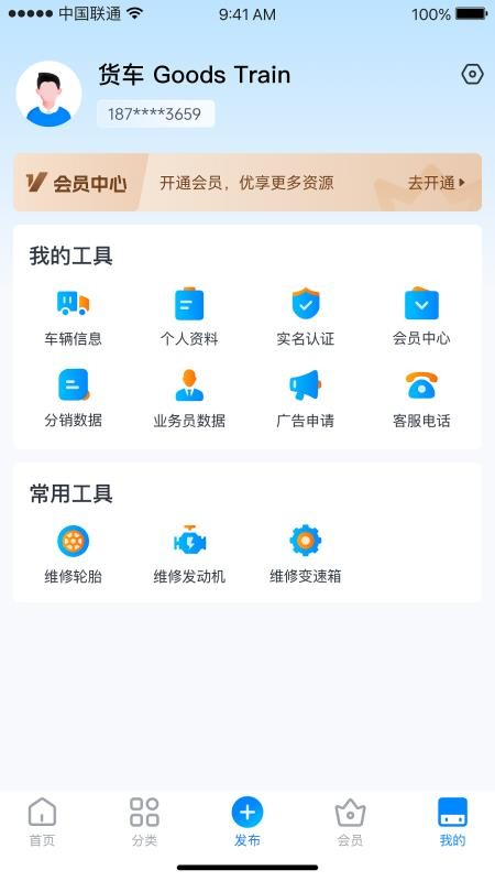 卡友邦服务app