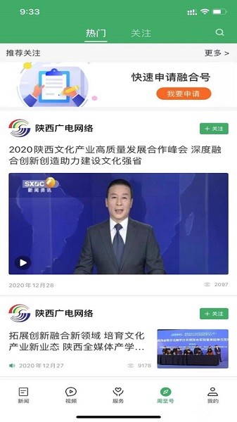 爱周至app