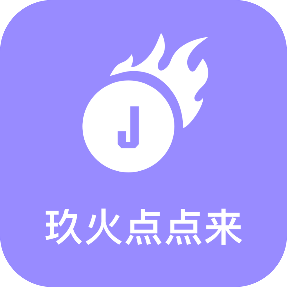 玖火点点来app