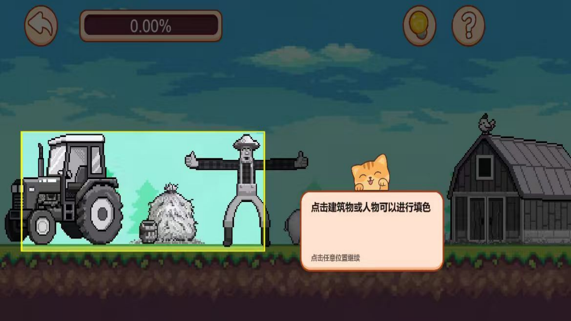 儿童水果填色画画游戏