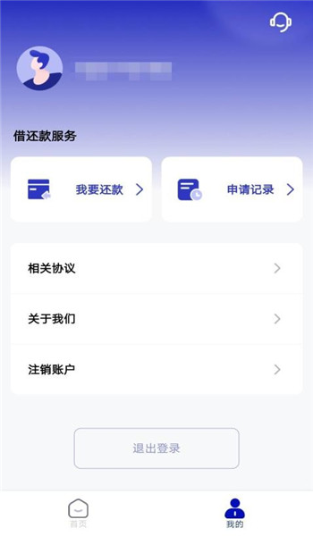 小鹅借款app