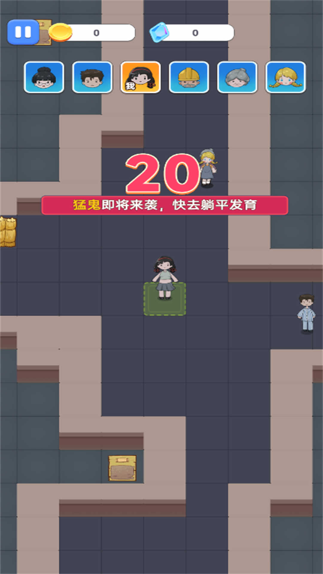 看你往哪里逃游戏安装包图3