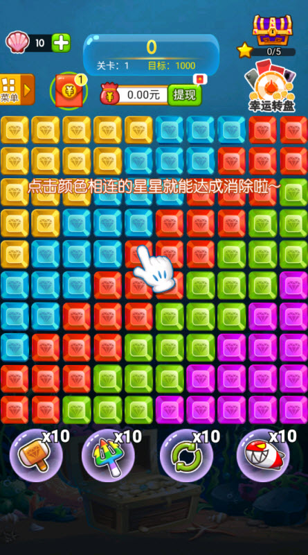 六六消星星游戏
