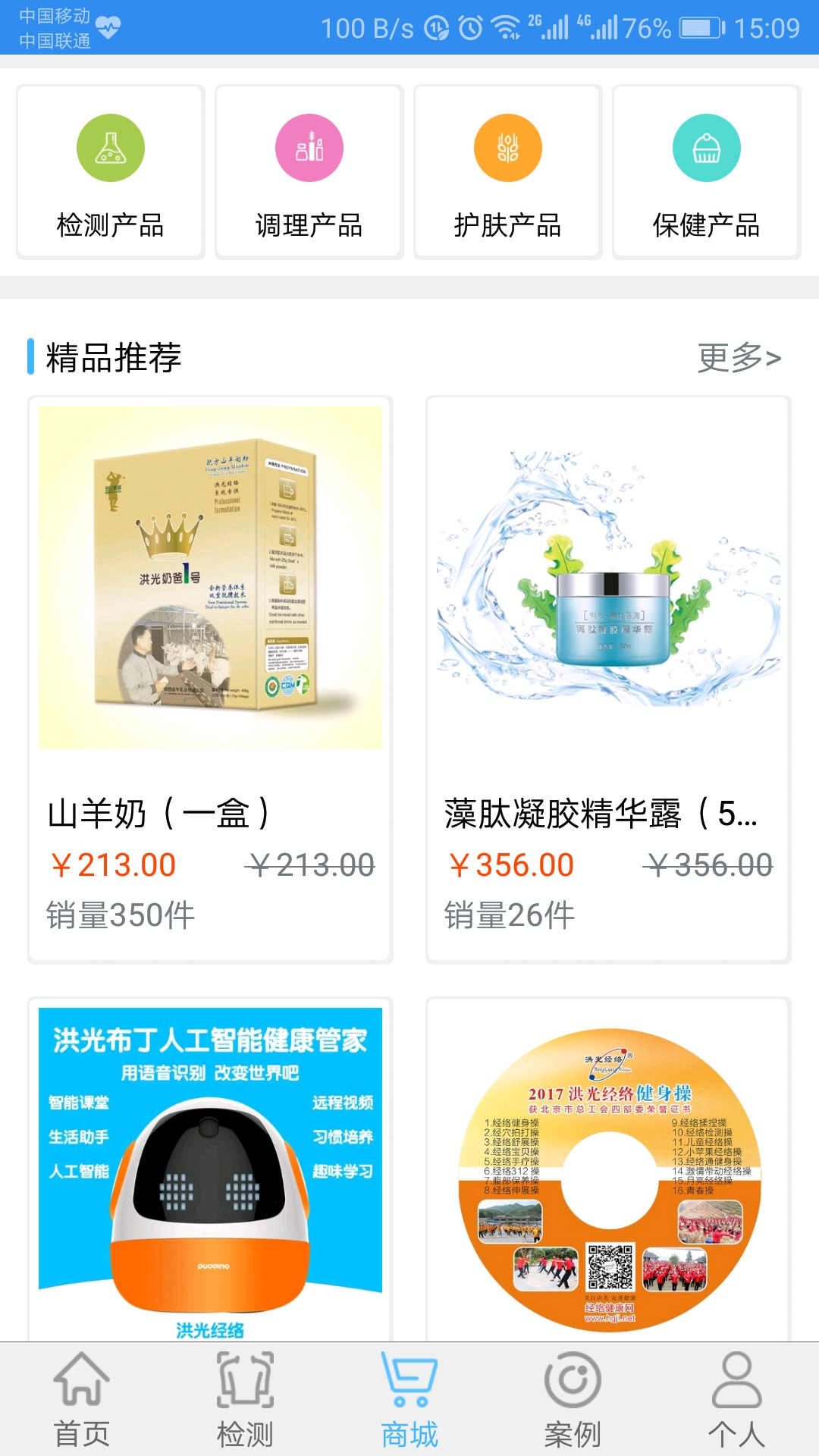 能量流app