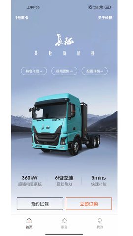 征上游app
