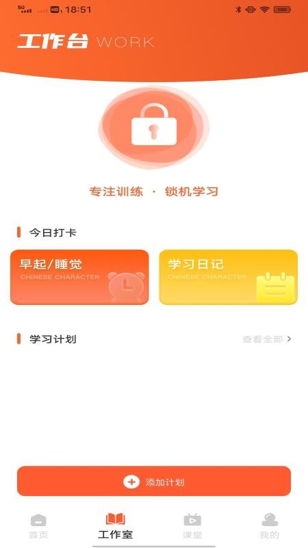 点点智慧app