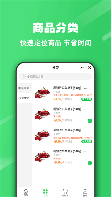 胖柚app