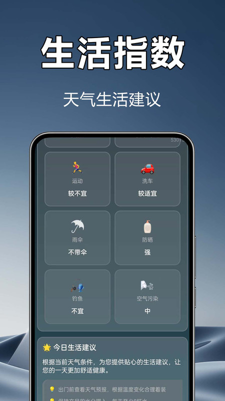 5G实时卫星天气app