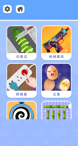双人解压宝箱游戏