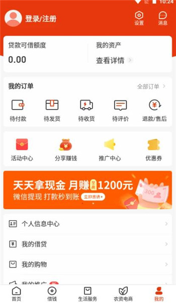 乡助中和农信