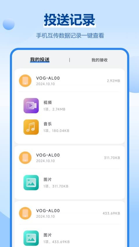 手机备份同步助手app