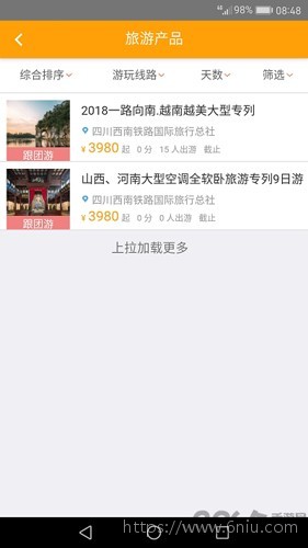 智慧成铁图3