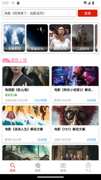 佳音文案解说app