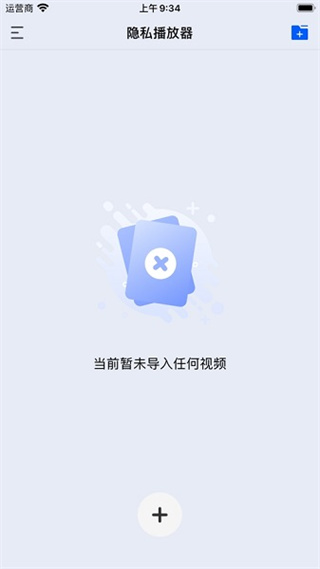 深造播放器app图3