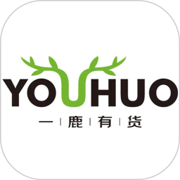 一鹿有货软件