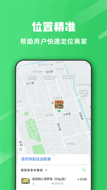 胖柚app